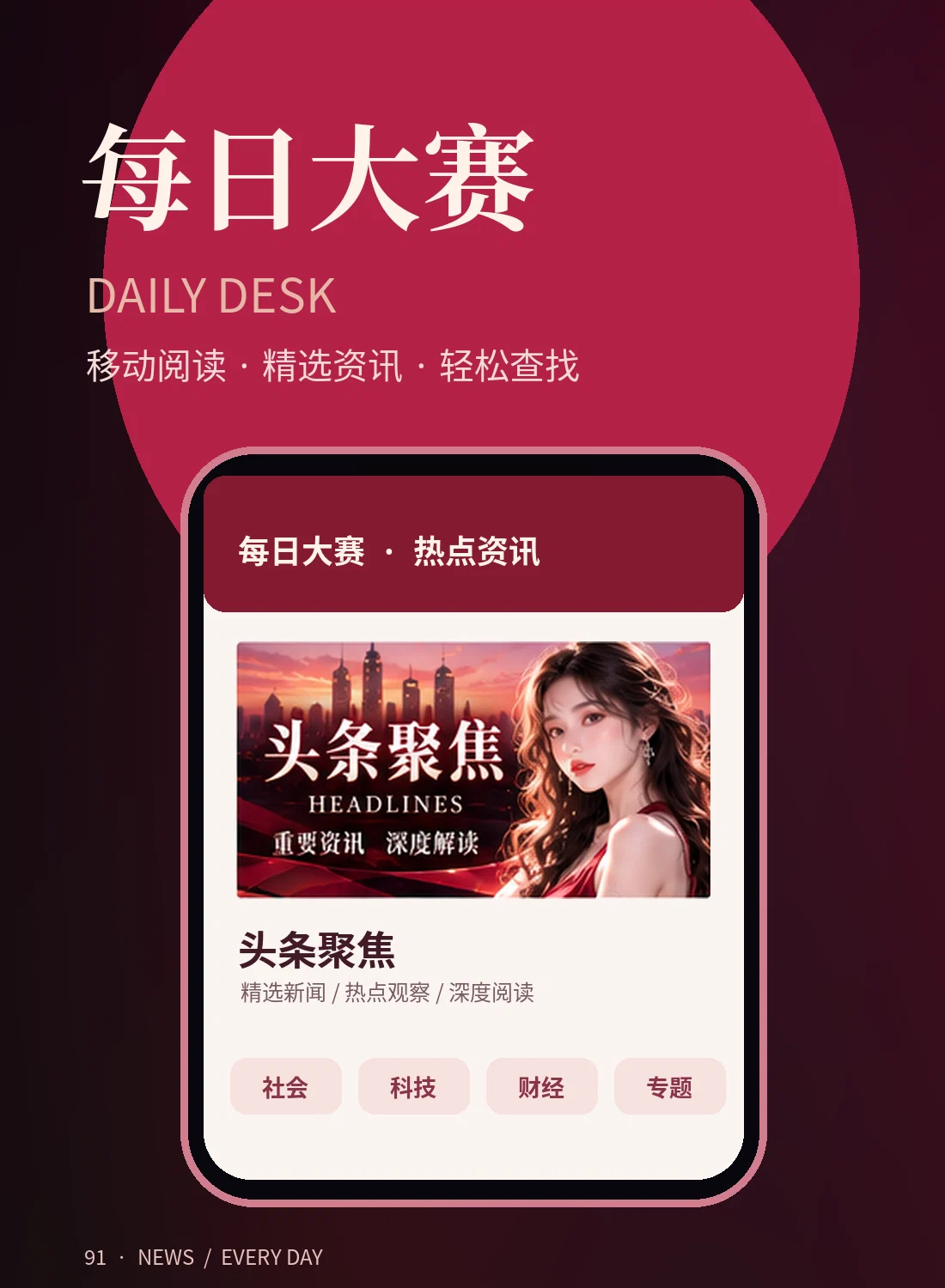移动端网页阅读
