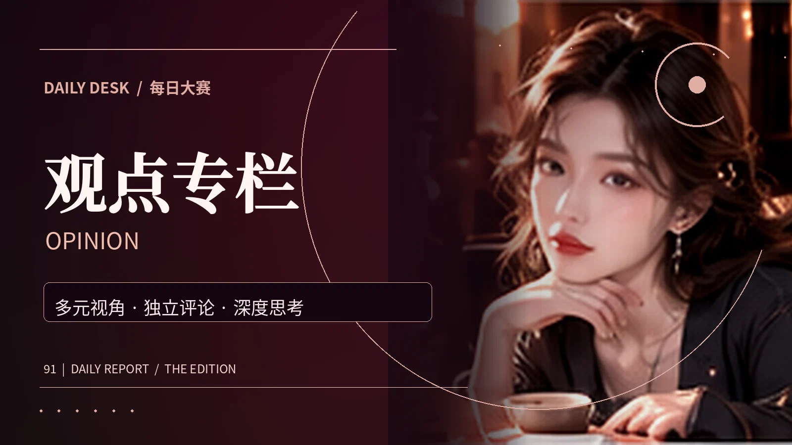 编辑来信主题阅读图片