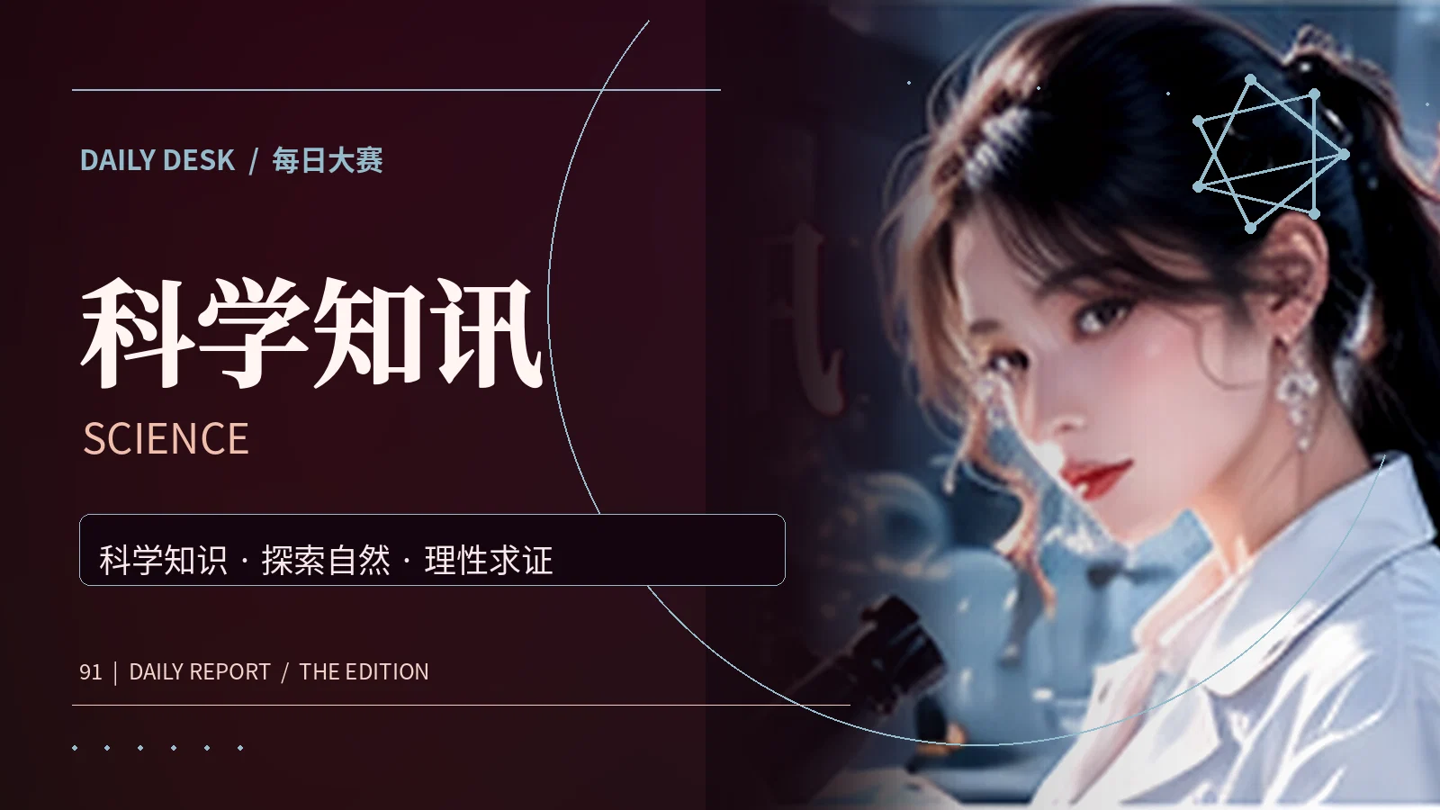 知识实验室主题视觉